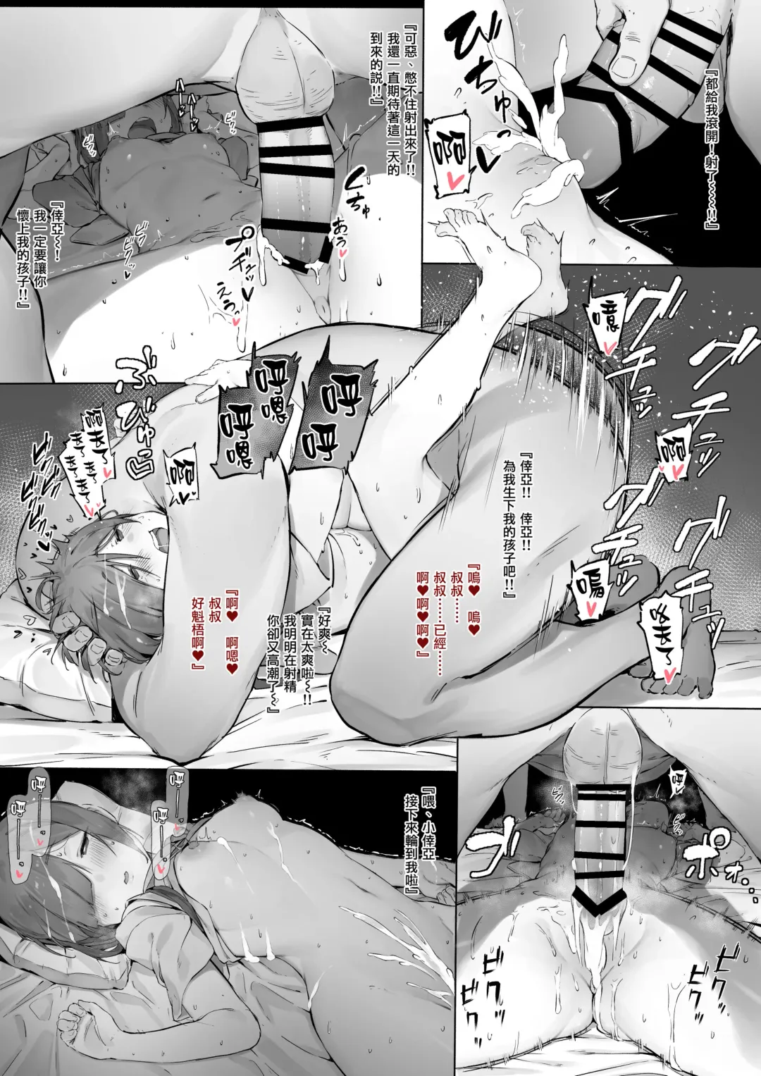 [Nigiri Usagi] Saki ni Haramaseta Mono ga Danna ni Nareru Mura | 誰先讓女方懷孕就能當她丈夫的村子 Fhentai - Page 4