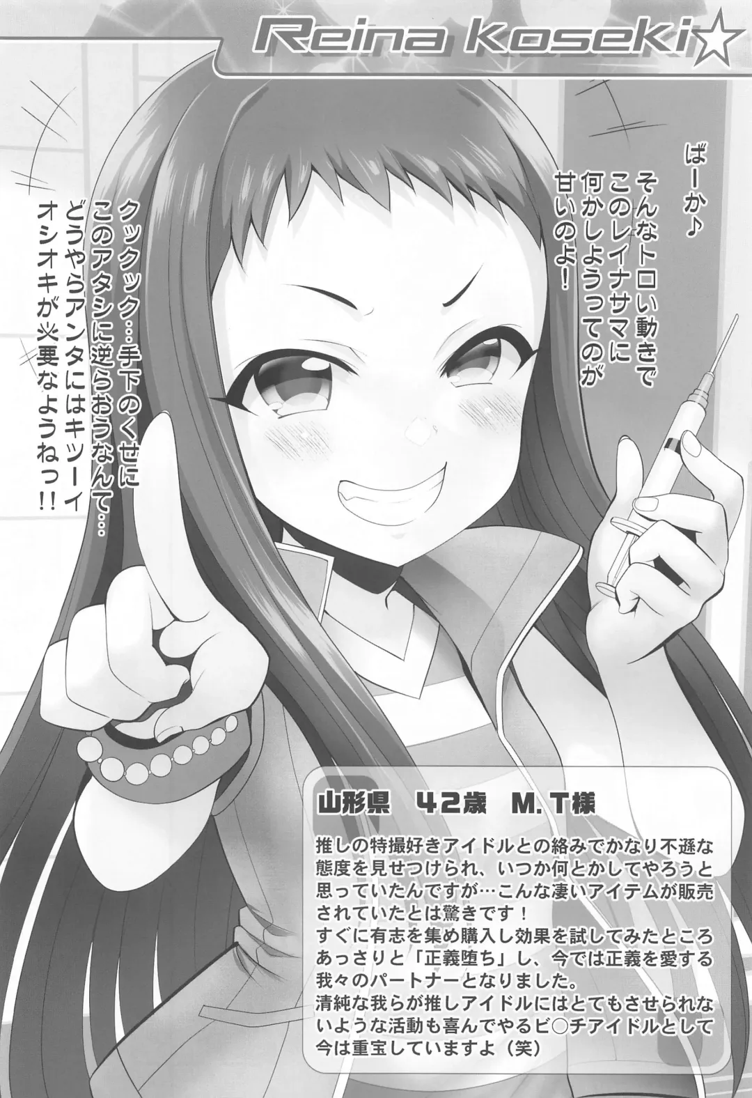 [Chouchin Ankou] Platinum Okusuri Produce!!!! ◇◇◇◇ Fhentai - Page 9