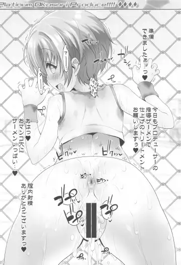 [Chouchin Ankou] Platinum Okusuri Produce!!!! ◇◇◇◇ Fhentai - Page 15