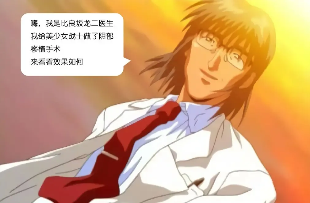 [Kuroinu Juu] Cunt Transplantion Surgery Fhentai - Page 2