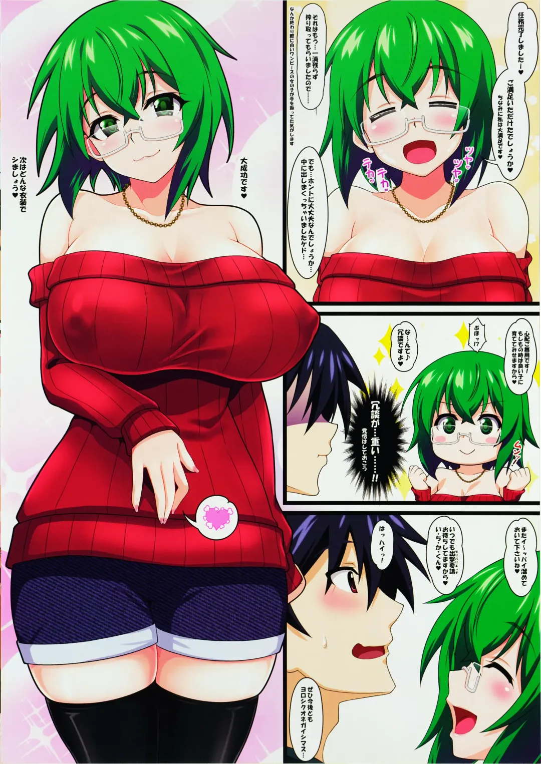 [Sinntarou] Maya Kore IS Delivery Fhentai - Page 18