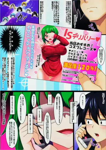 [Sinntarou] Maya Kore IS Delivery Fhentai - Page 2