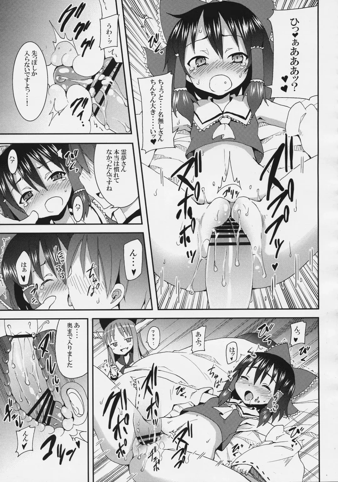 [Kishiri Toworu] Hakurei Jinja no Reimu-san Fhentai - Page 23