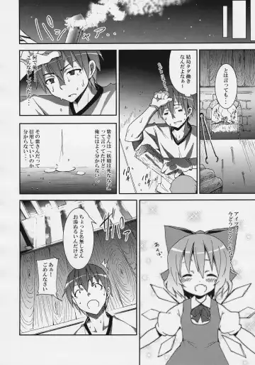 [Kishiri Toworu] Hakurei Jinja no Reimu-san Fhentai - Page 12