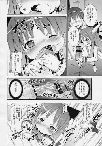 [Kishiri Toworu] Hakurei Jinja no Reimu-san Fhentai - Page 20