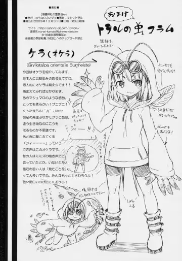 [Kishiri Toworu] Hakurei Jinja no Reimu-san Fhentai - Page 32