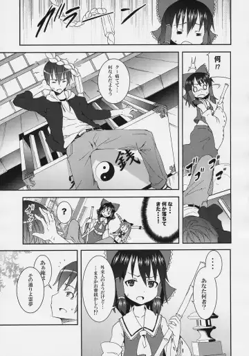 [Kishiri Toworu] Hakurei Jinja no Reimu-san Fhentai - Page 7
