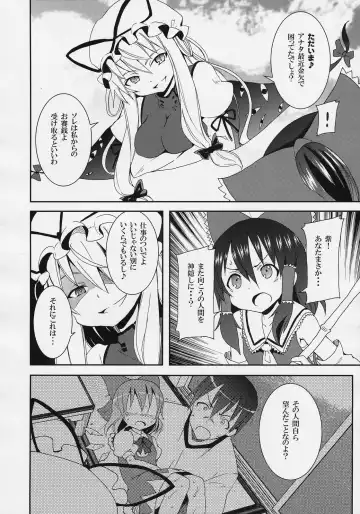 [Kishiri Toworu] Hakurei Jinja no Reimu-san Fhentai - Page 8