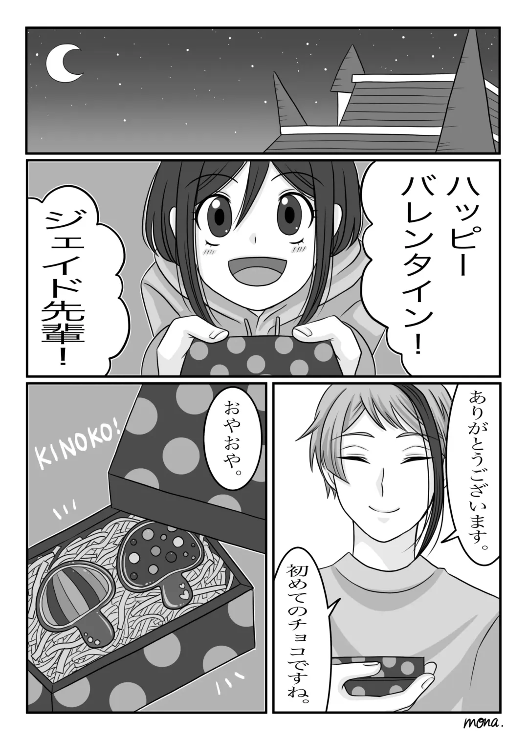 Barentain Hen Fhentai - Page 1