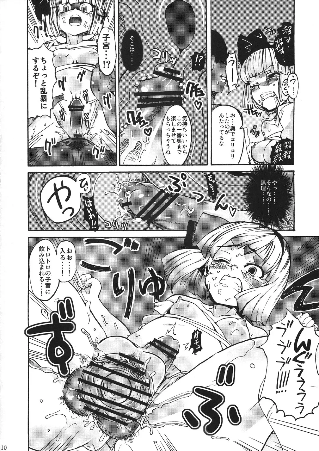 [Satetsu] Hanrei Yuugi - Hanrei  Play Fhentai - Page 10