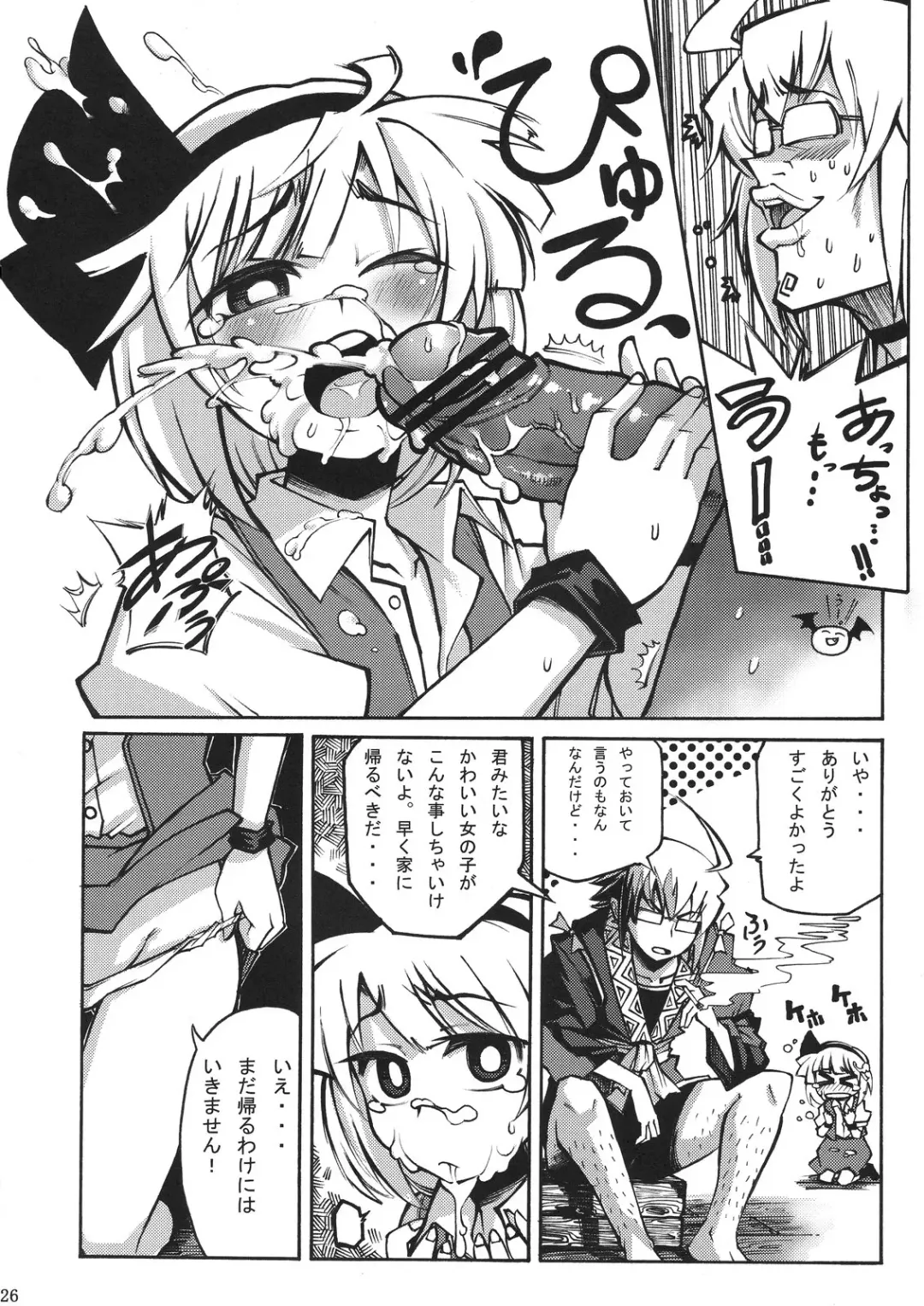 [Satetsu] Hanrei Yuugi - Hanrei  Play Fhentai - Page 26