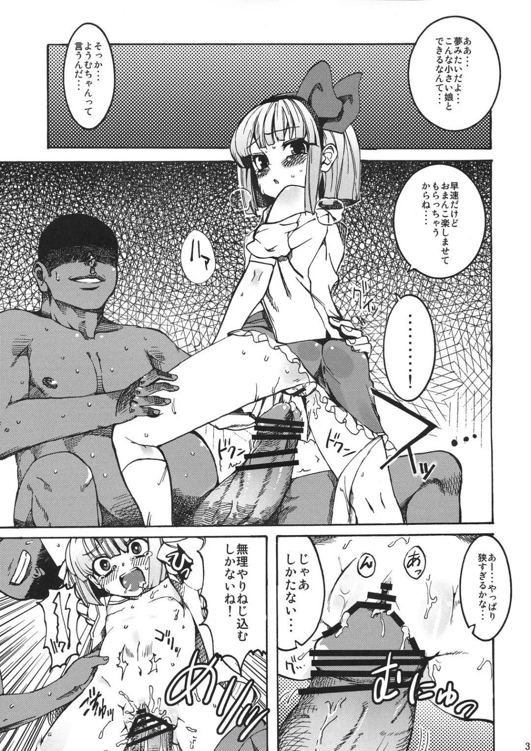 [Satetsu] Hanrei Yuugi - Hanrei  Play Fhentai - Page 3