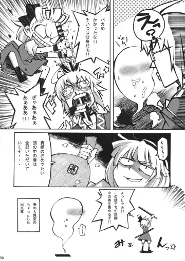 [Satetsu] Hanrei Yuugi - Hanrei  Play Fhentai - Page 30