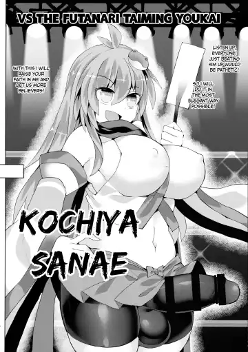 [Hisui] Gensoukyou Futanari Chinpo Wrestling Bangaihen ~Sokuochi Haiboku Shuu II~ Fhentai - Page 17
