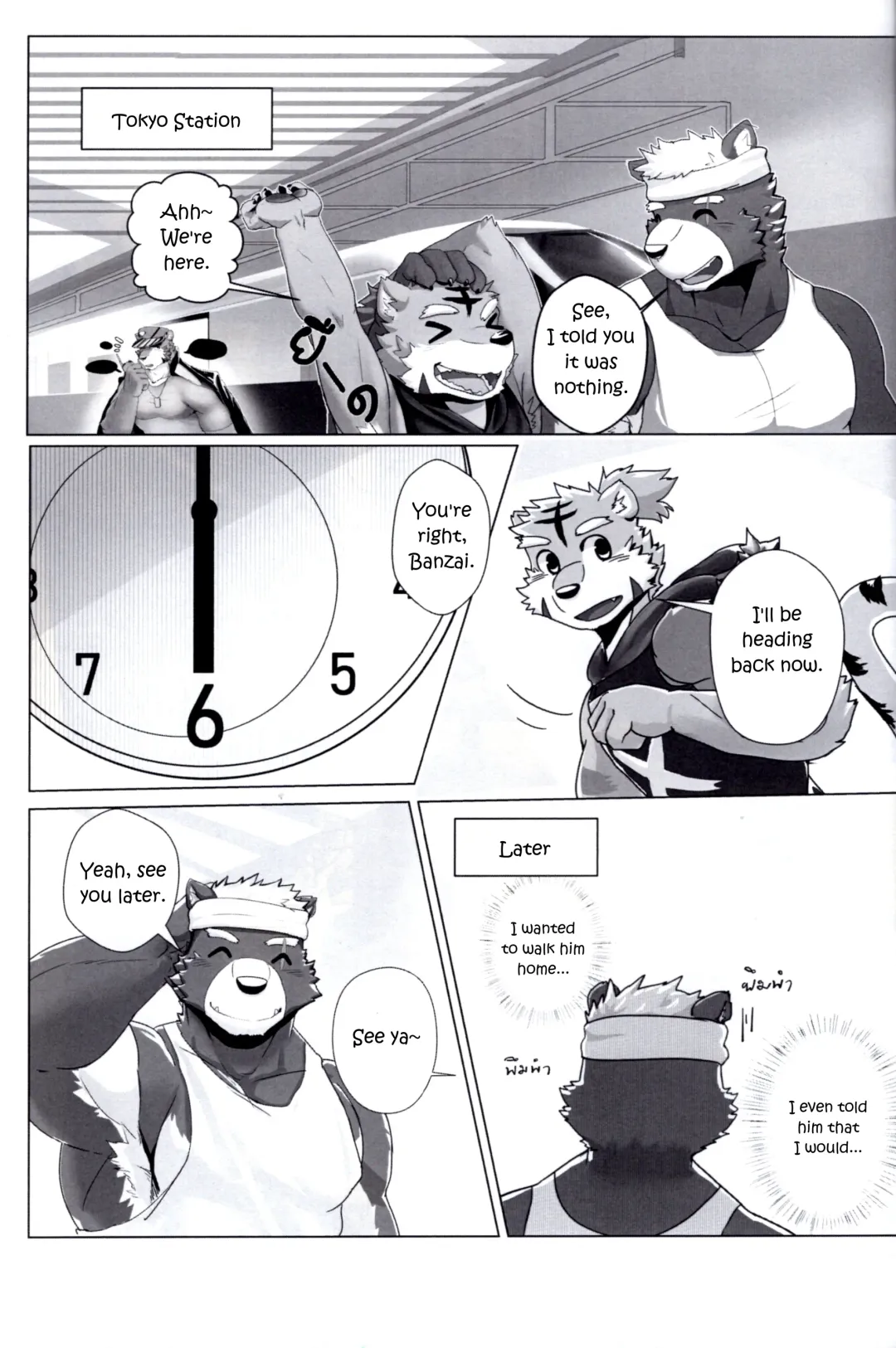 [Monogg] Relationship with Daddy Fhentai - Page 5