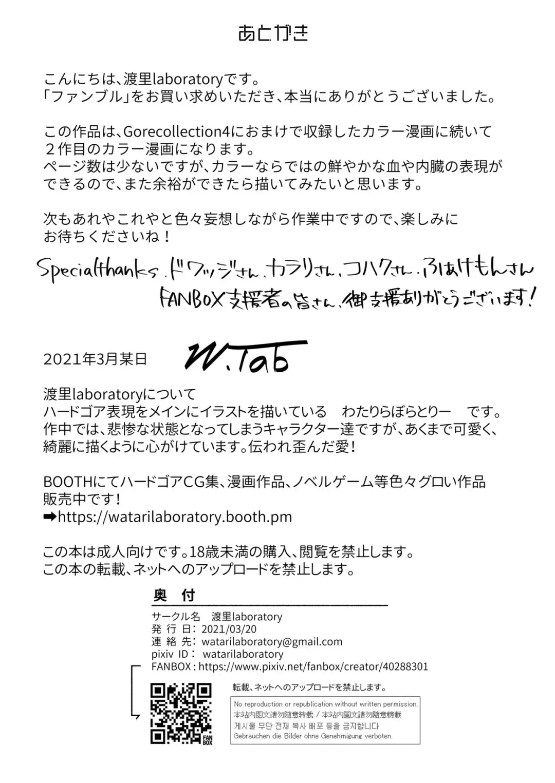 Fumble Fhentai - Page 10