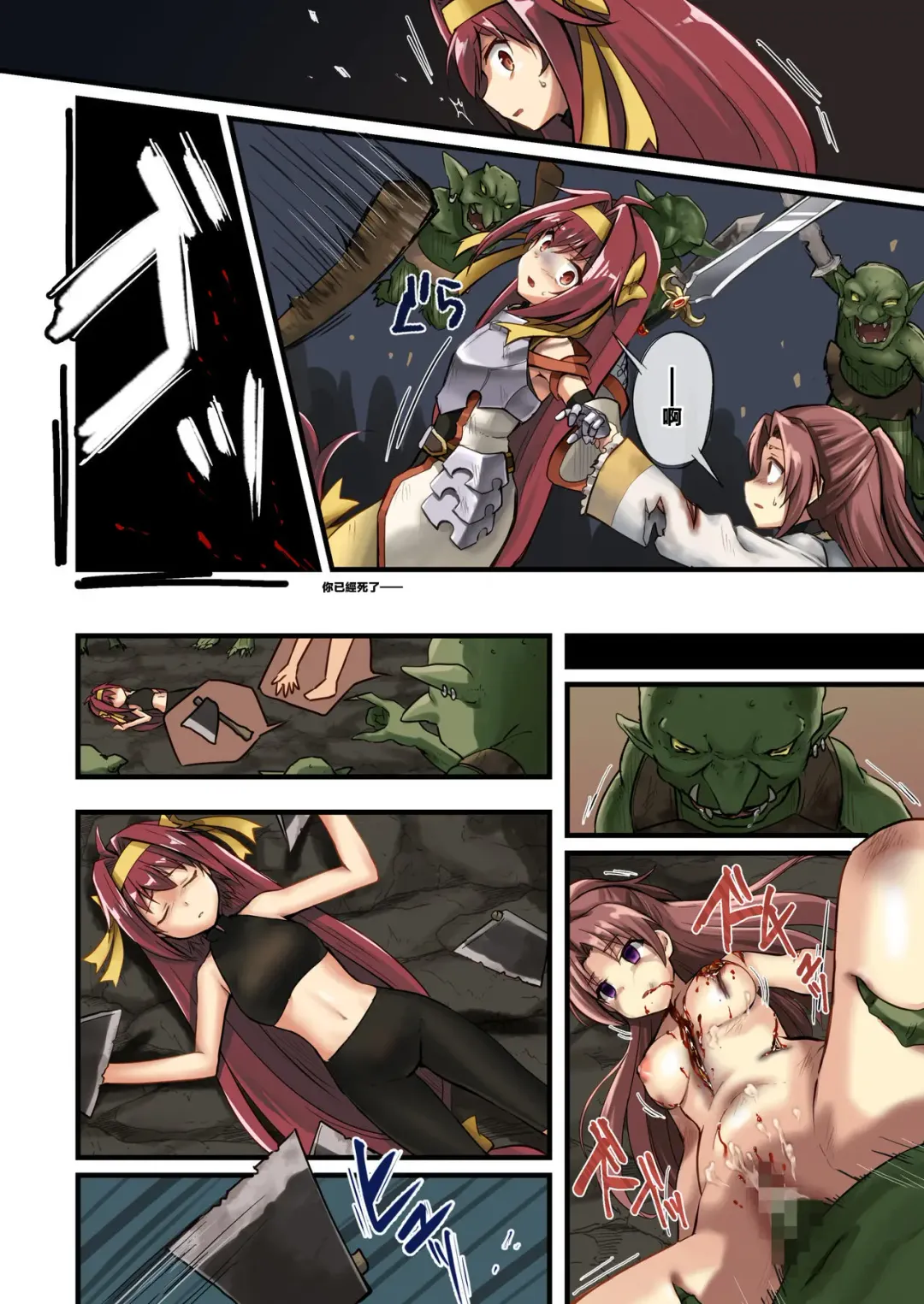 Fumble Fhentai - Page 3