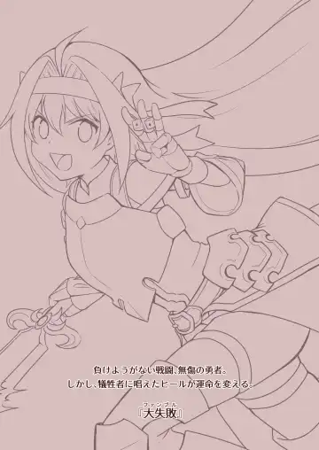 Fumble Fhentai - Page 11