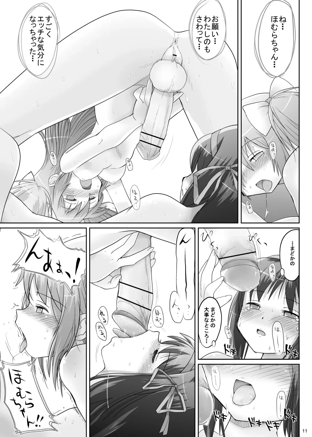 Watashi no Naka ni Anata no Naka ni Fhentai - Page 10