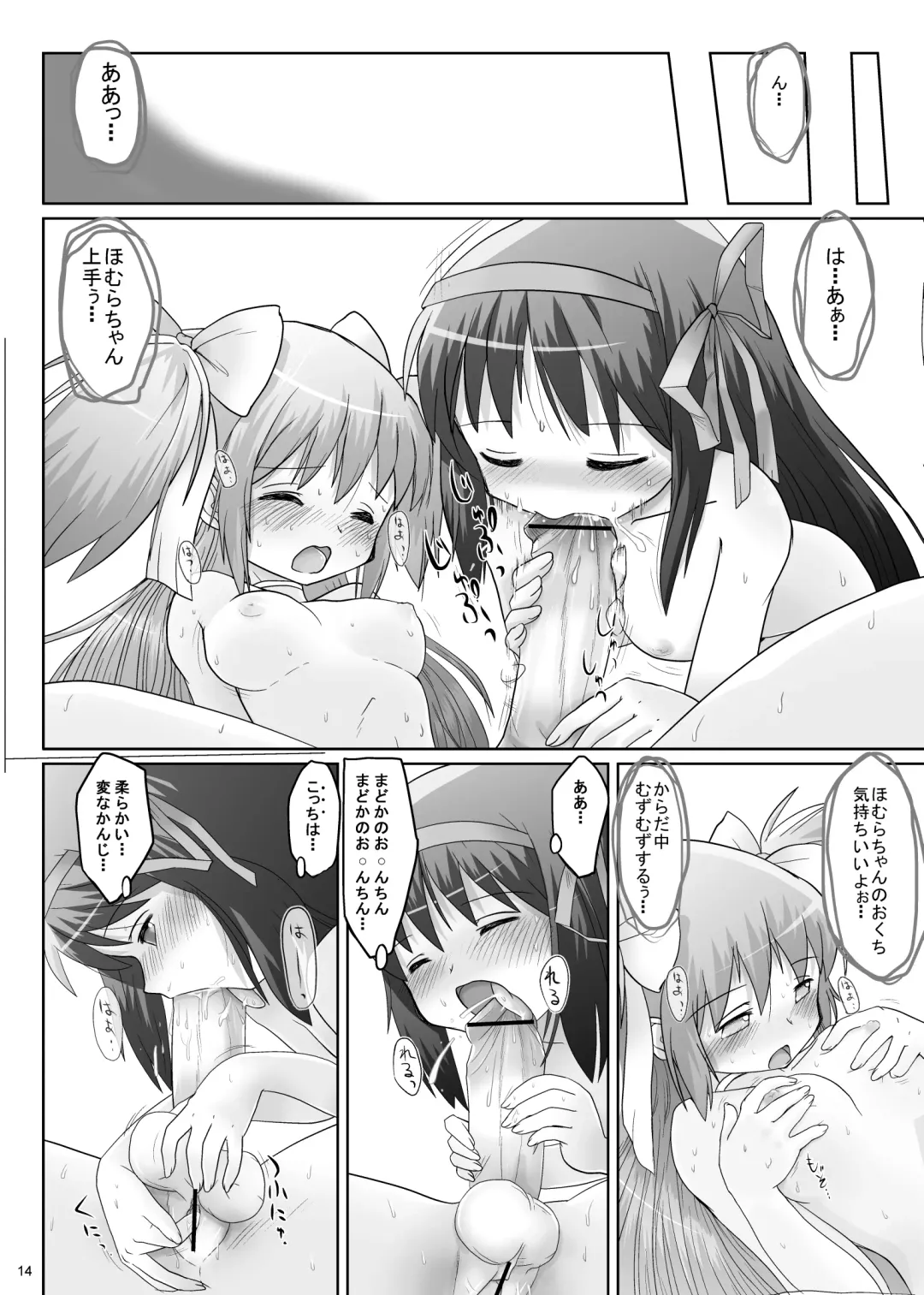 Watashi no Naka ni Anata no Naka ni Fhentai - Page 13