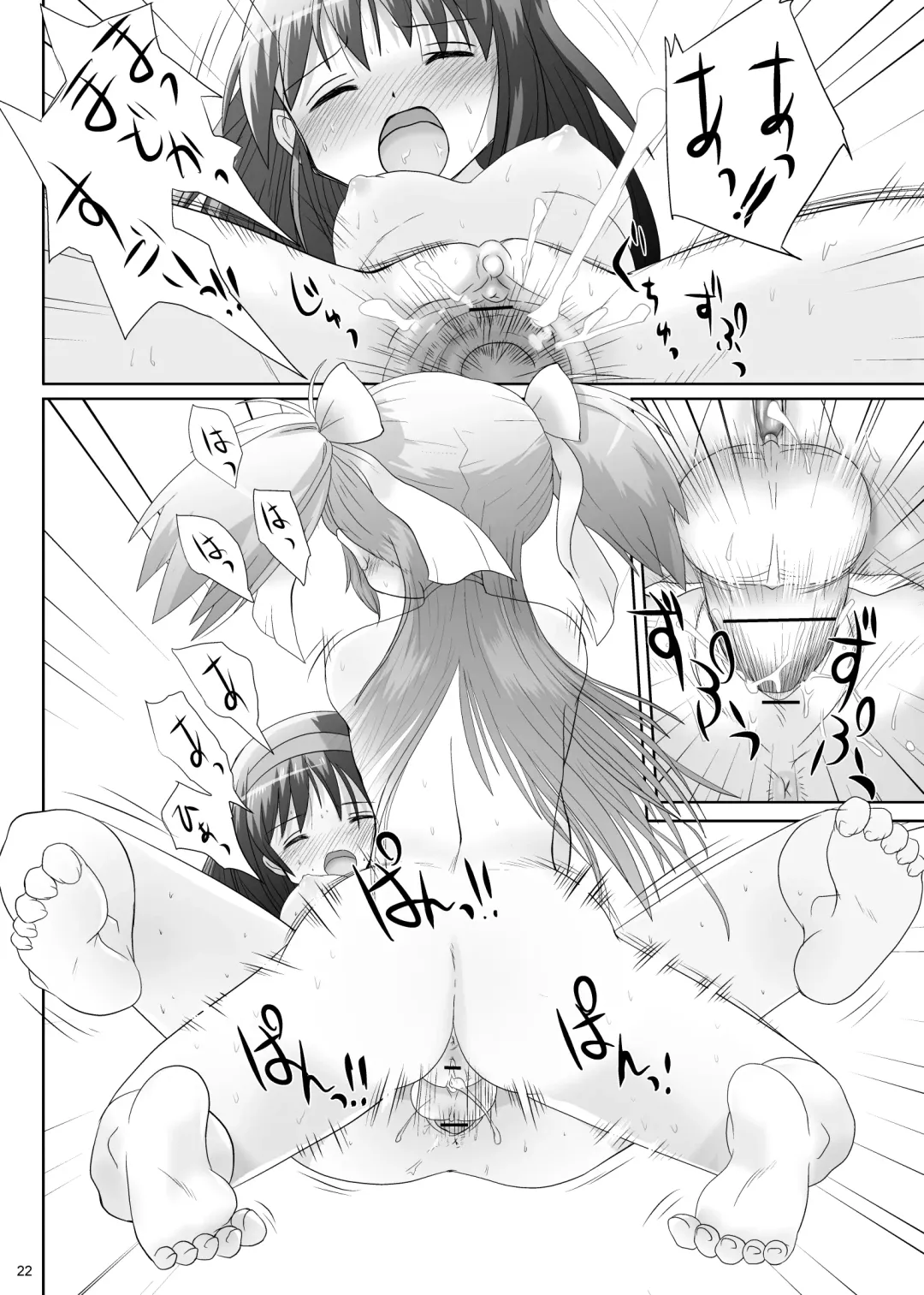 Watashi no Naka ni Anata no Naka ni Fhentai - Page 21