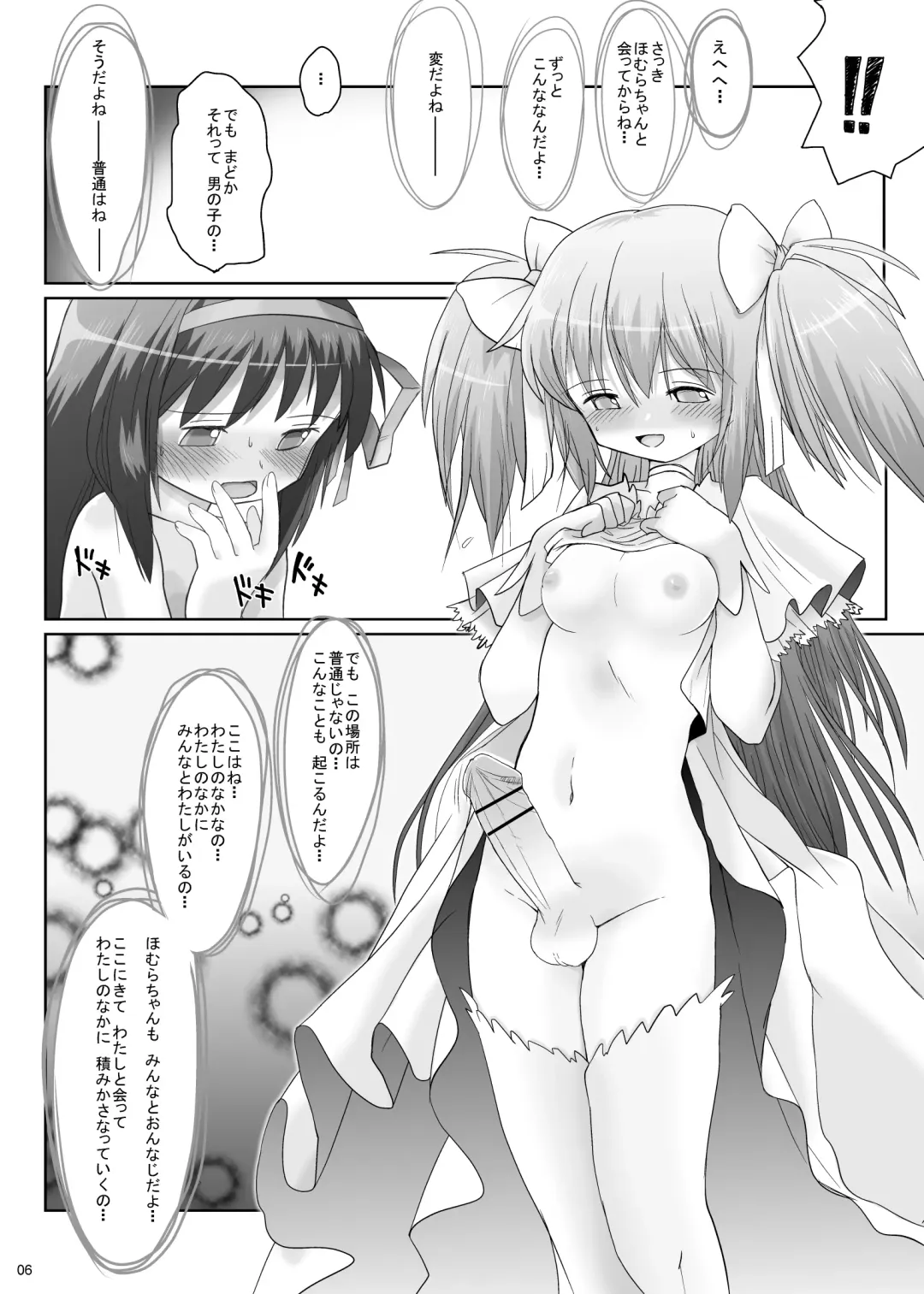 Watashi no Naka ni Anata no Naka ni Fhentai - Page 5