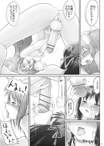 Watashi no Naka ni Anata no Naka ni Fhentai - Page 10