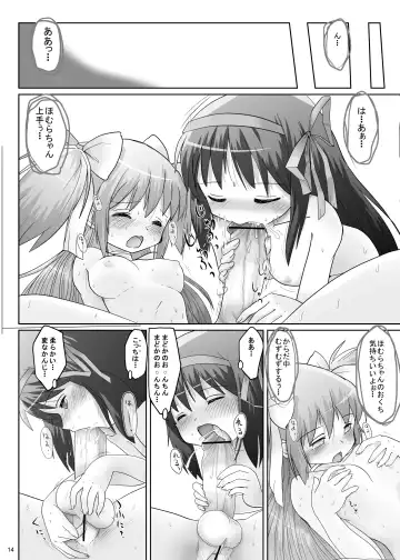 Watashi no Naka ni Anata no Naka ni Fhentai - Page 13