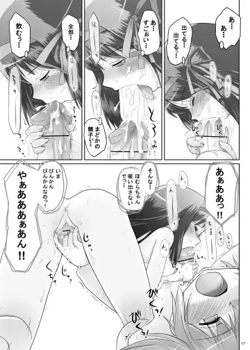 Watashi no Naka ni Anata no Naka ni Fhentai - Page 16