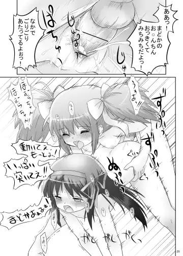 Watashi no Naka ni Anata no Naka ni Fhentai - Page 24