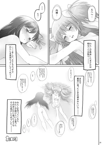 Watashi no Naka ni Anata no Naka ni Fhentai - Page 28