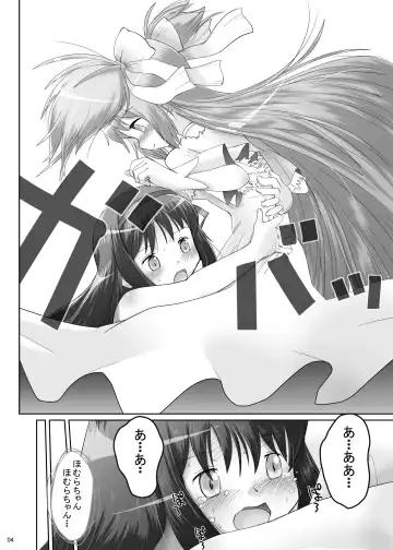 Watashi no Naka ni Anata no Naka ni Fhentai - Page 3