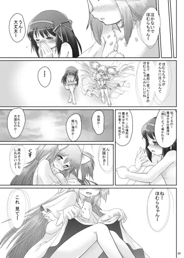 Watashi no Naka ni Anata no Naka ni Fhentai - Page 4