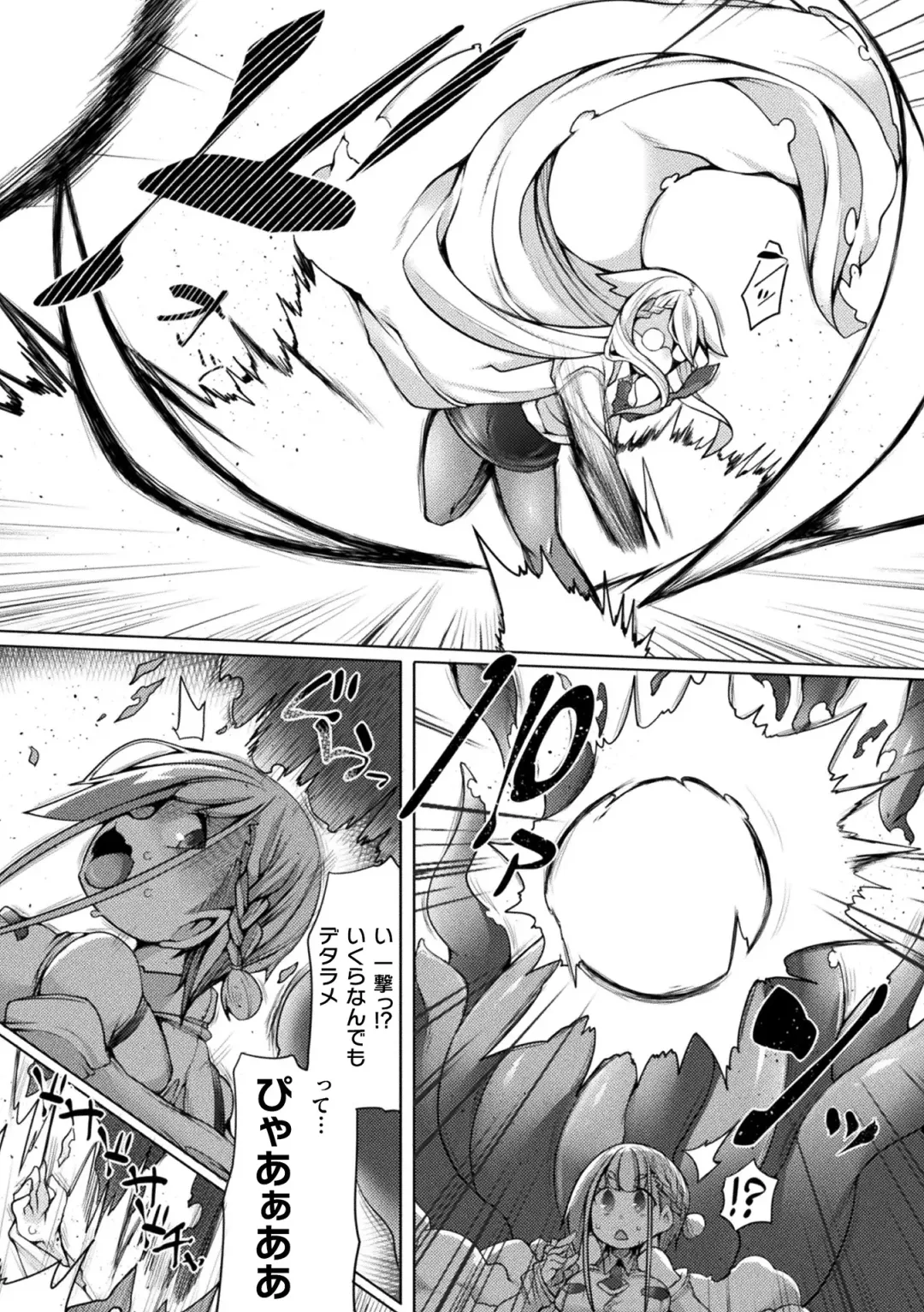 [Niwakaame] Futa Les Dis-communication Fhentai - Page 114