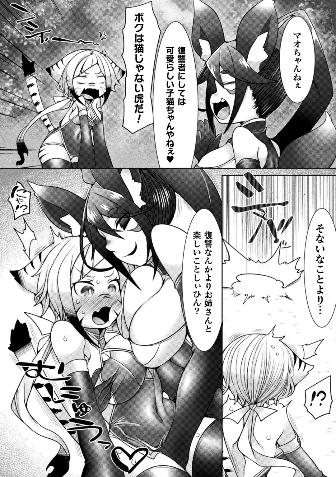 [Niwakaame] Futa Les Dis-communication Fhentai - Page 134