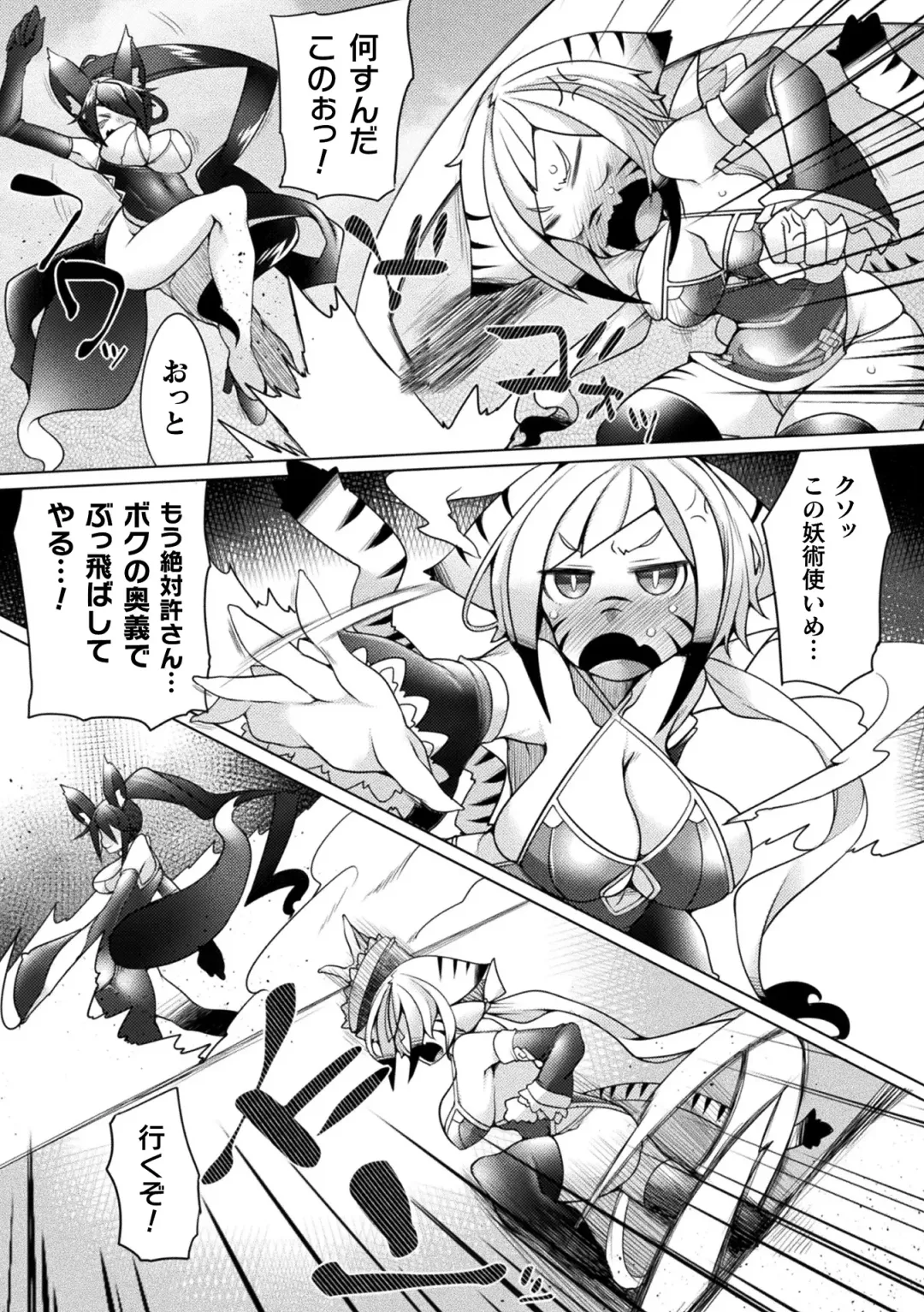 [Niwakaame] Futa Les Dis-communication Fhentai - Page 135