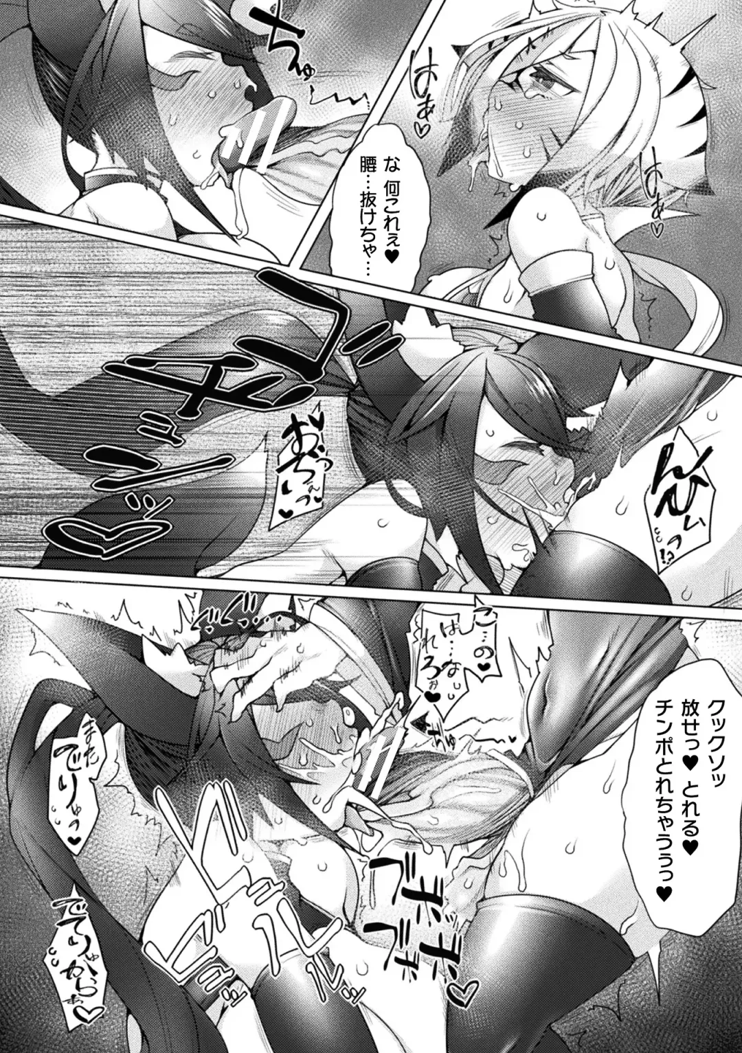 [Niwakaame] Futa Les Dis-communication Fhentai - Page 140