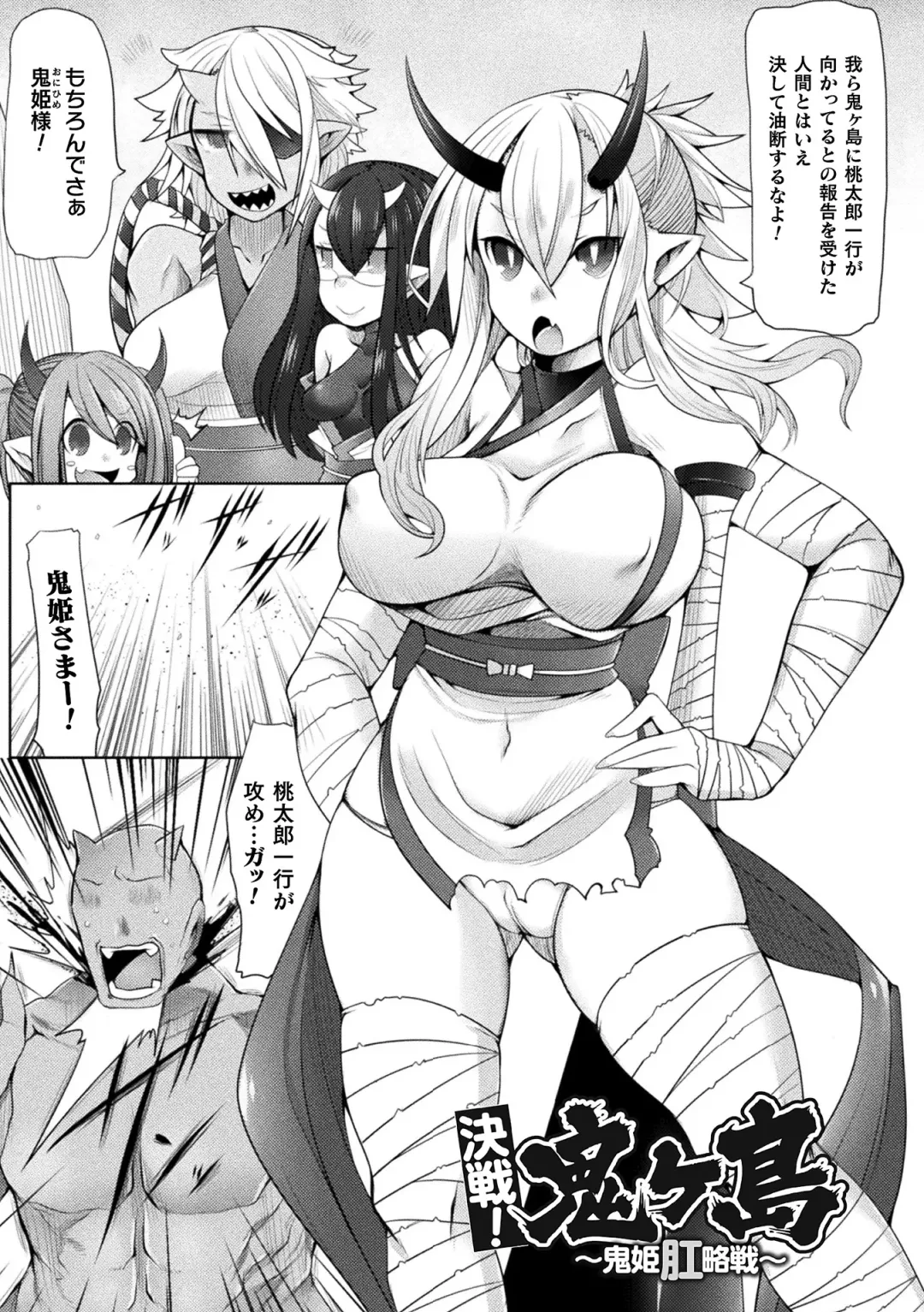 [Niwakaame] Futa Les Dis-communication Fhentai - Page 155