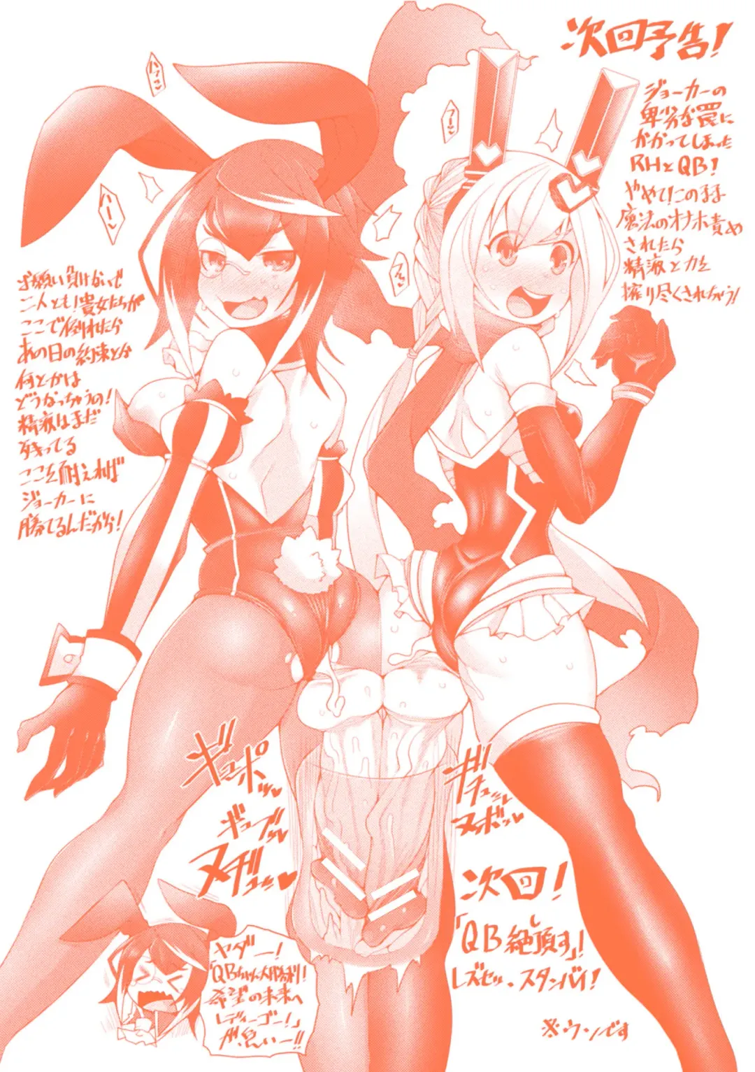 [Niwakaame] Futa Les Dis-communication Fhentai - Page 182