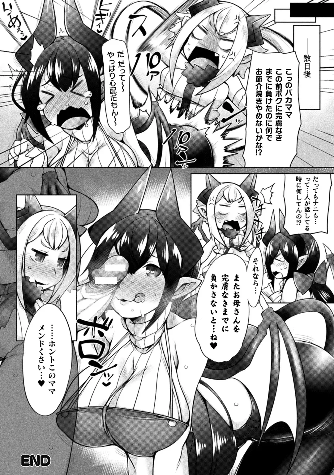 [Niwakaame] Futa Les Dis-communication Fhentai - Page 24