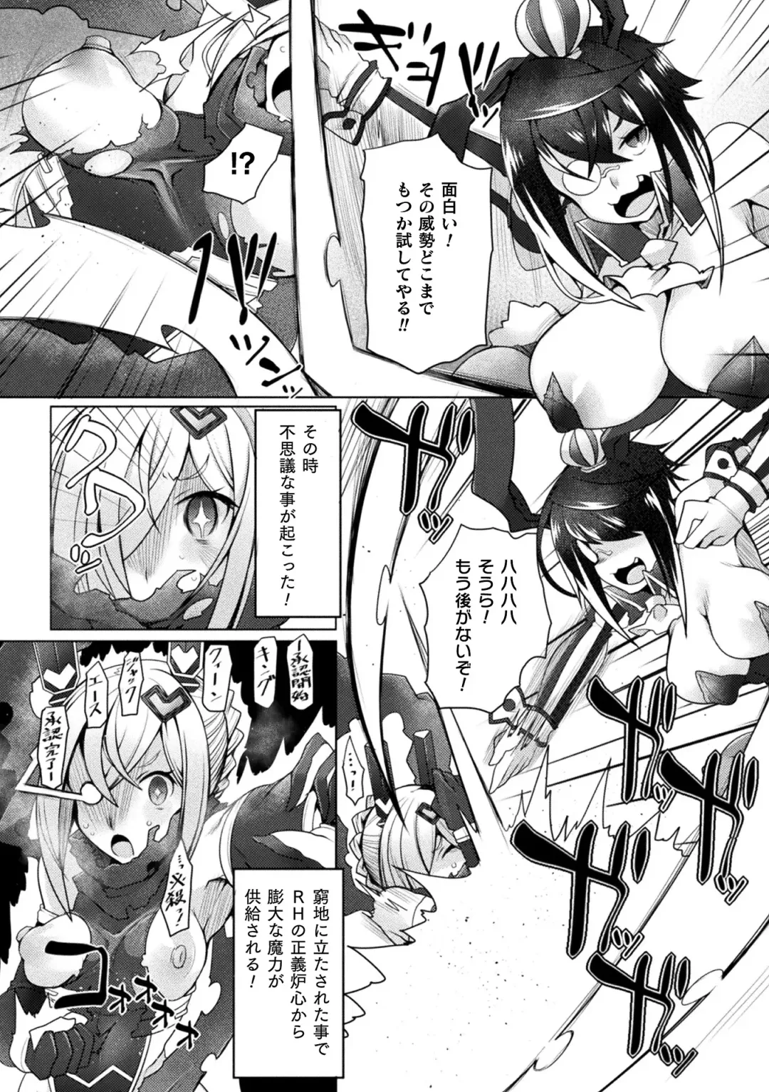 [Niwakaame] Futa Les Dis-communication Fhentai - Page 26