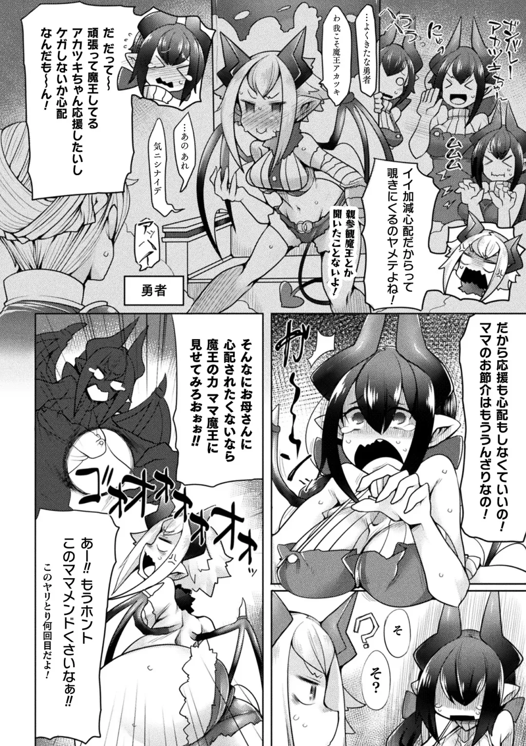 [Niwakaame] Futa Les Dis-communication Fhentai - Page 4