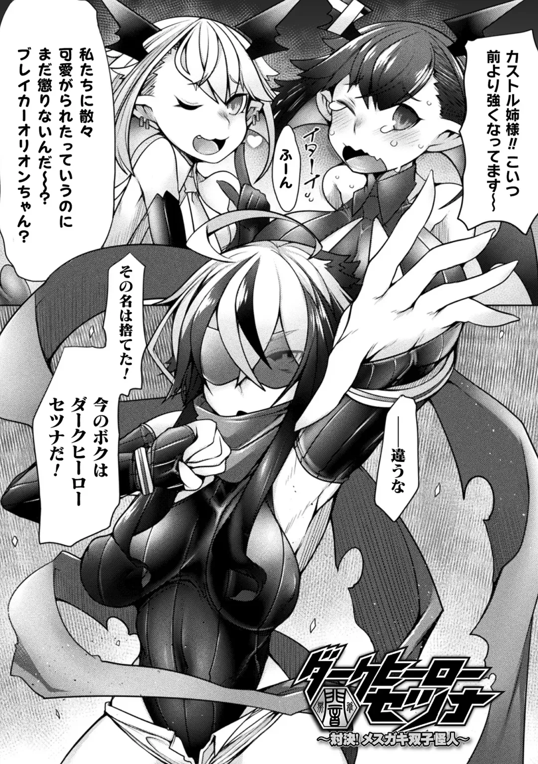 [Niwakaame] Futa Les Dis-communication Fhentai - Page 45