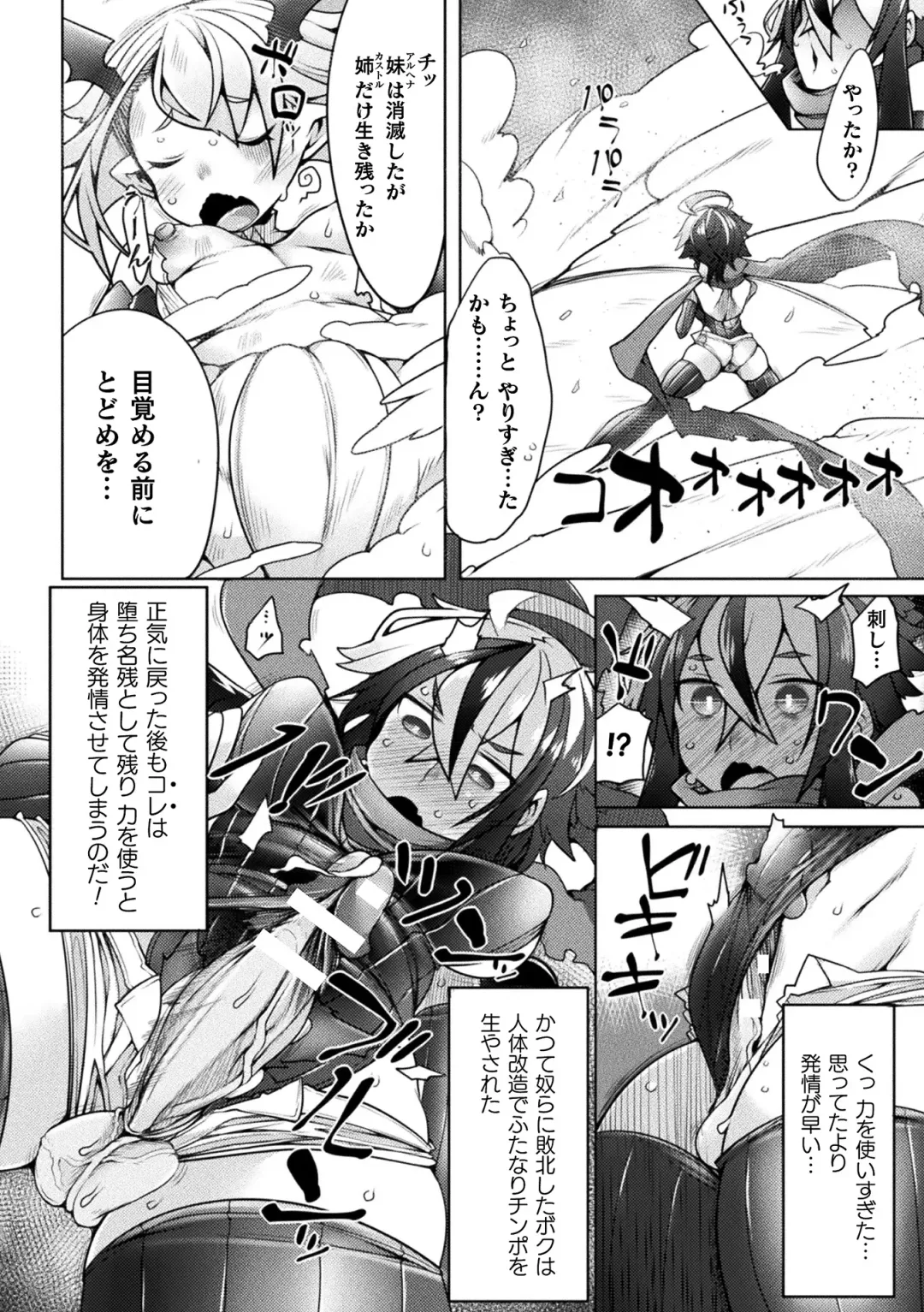 [Niwakaame] Futa Les Dis-communication Fhentai - Page 48