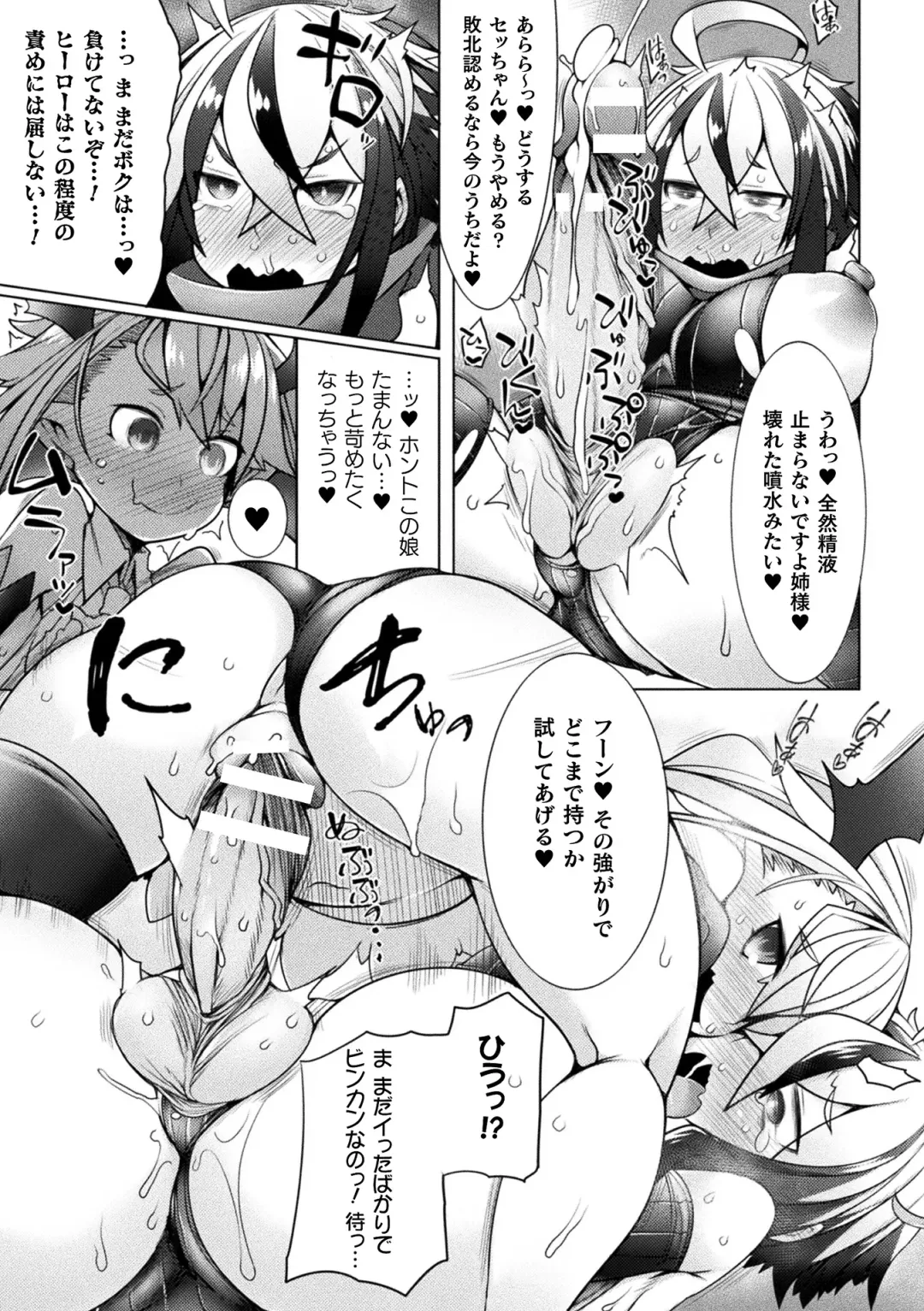 [Niwakaame] Futa Les Dis-communication Fhentai - Page 57