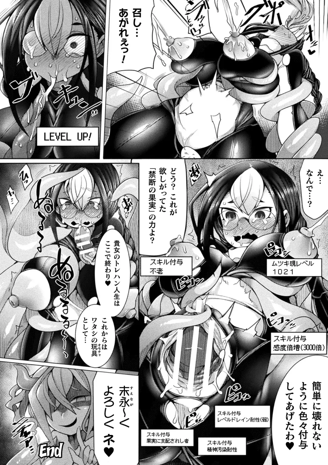 [Niwakaame] Futa Les Dis-communication Fhentai - Page 88