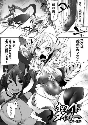 [Niwakaame] Futa Les Dis-communication Fhentai - Page 133