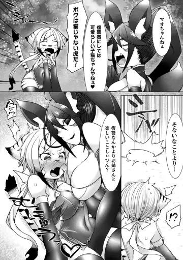 [Niwakaame] Futa Les Dis-communication Fhentai - Page 134