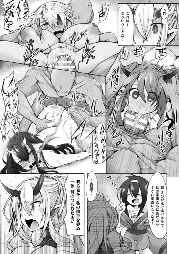 [Niwakaame] Futa Les Dis-communication Fhentai - Page 161
