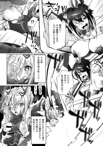 [Niwakaame] Futa Les Dis-communication Fhentai - Page 26